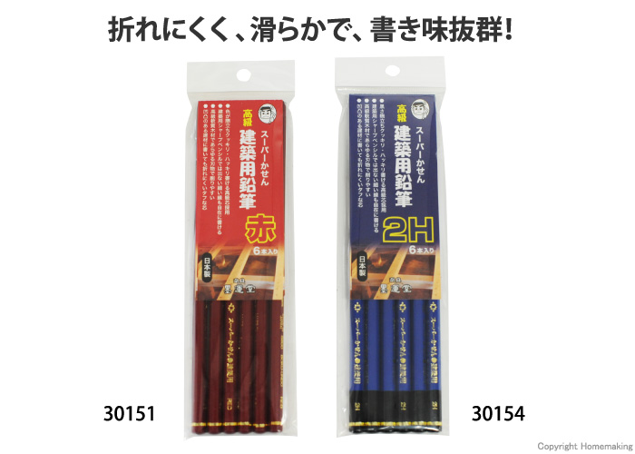 建築用鉛筆 建築用鉛筆