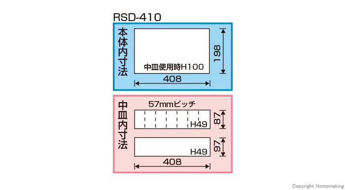 内寸法図