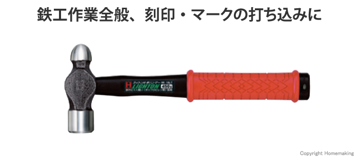 オーエッチ工業 ライトン片手ハンマー(PP柄) #1/2: 他:HK-05LT|ホーム