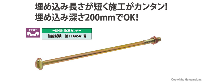 ギフト タナカ Sアンカーボルト M12×450mm <br>441-6450 50本 <br><br>基礎 内装 構造金物 土台 