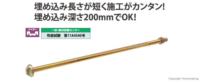 激安正規 CMネットショップケミカルアンカーボルト 異形筋 D筋斜め D16×600 N付 1本 369円 203本セット 74,907円 