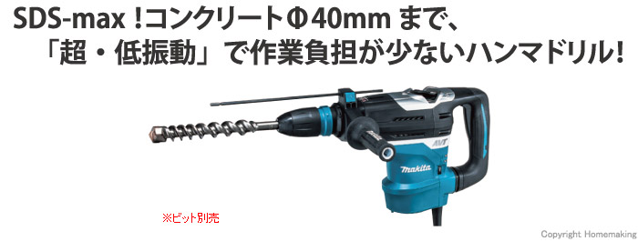 売店 マキタ makita 45ミリハンマドリル HR4511C A070509