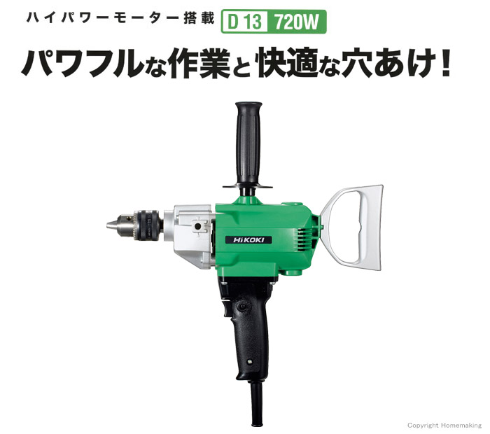 パワフルな作業と快適な穴あけ パワフルな作業と快適な穴あけ