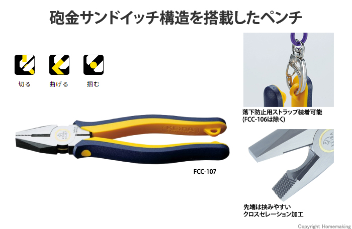 ハイグレード ザ・ペンチ