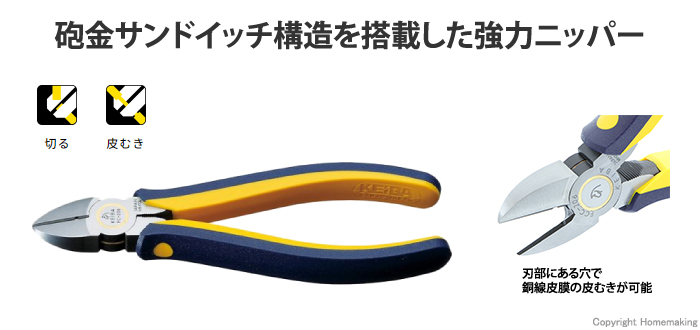 ケイバ ハイグレード ザ・ニッパー 2com.ハンドル 150mm::FCC