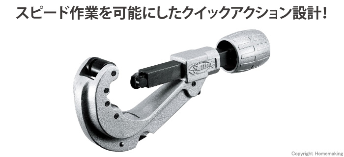トラップカッター トラップカッター
