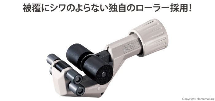 フレキ管カッター フレキ管カッター