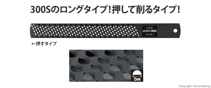 メントリー350S アラ目 サイズ350mm