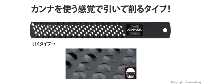 メントリー300　極アラ目