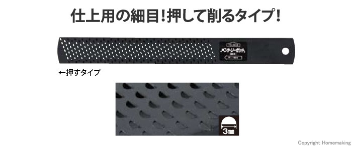 メントリーゼット サイ目 サイズ300mm