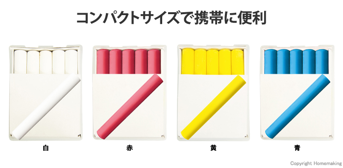 工事用チョーク