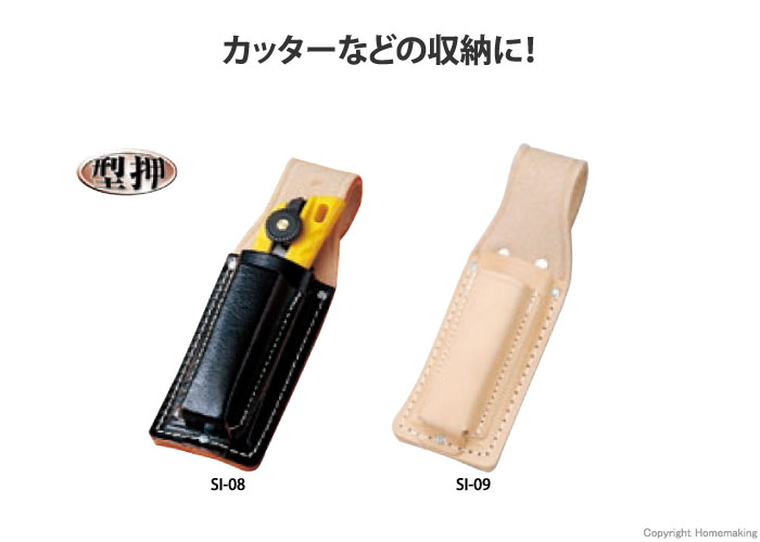 カッターケース(替刃入付)
