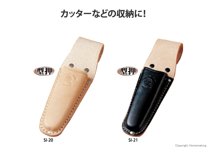 カッターケース