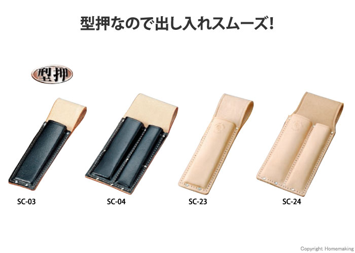 ノミケース