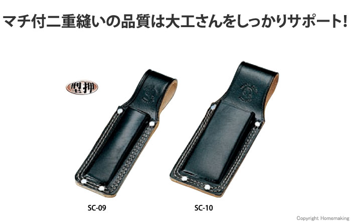 ノミケース 追入用 マチ付