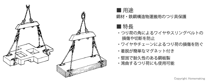 用途・特長