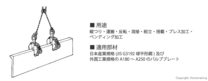 用途・適用部材