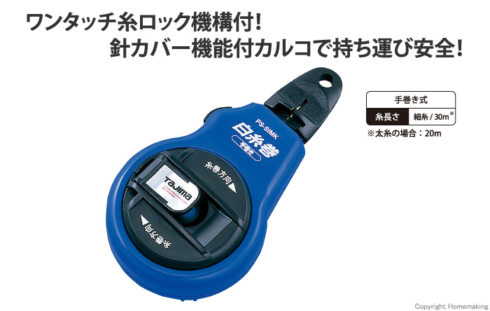 ピーライン白糸巻 手巻き