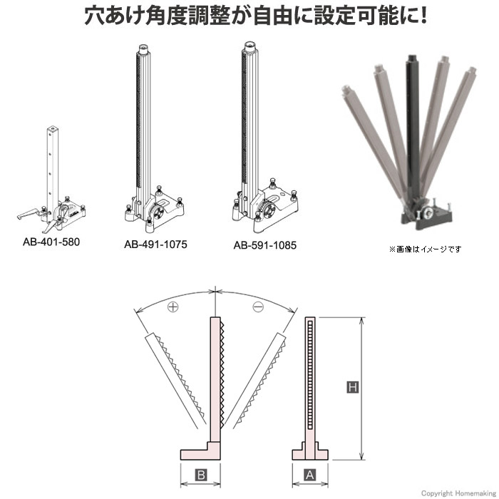 角度調整ベース