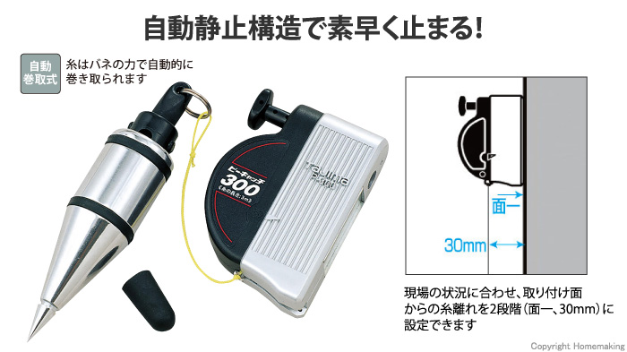 ピーキャッチ300 クイックブラ付