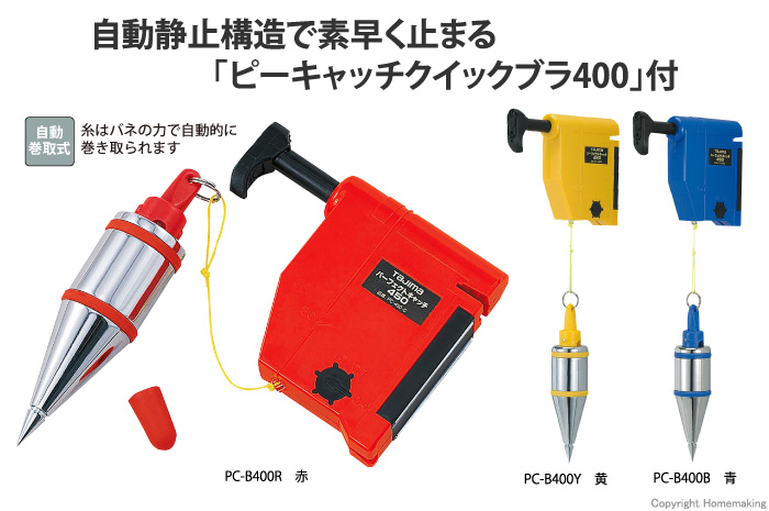 パーフェクトキャッチ450 クイックブラ付