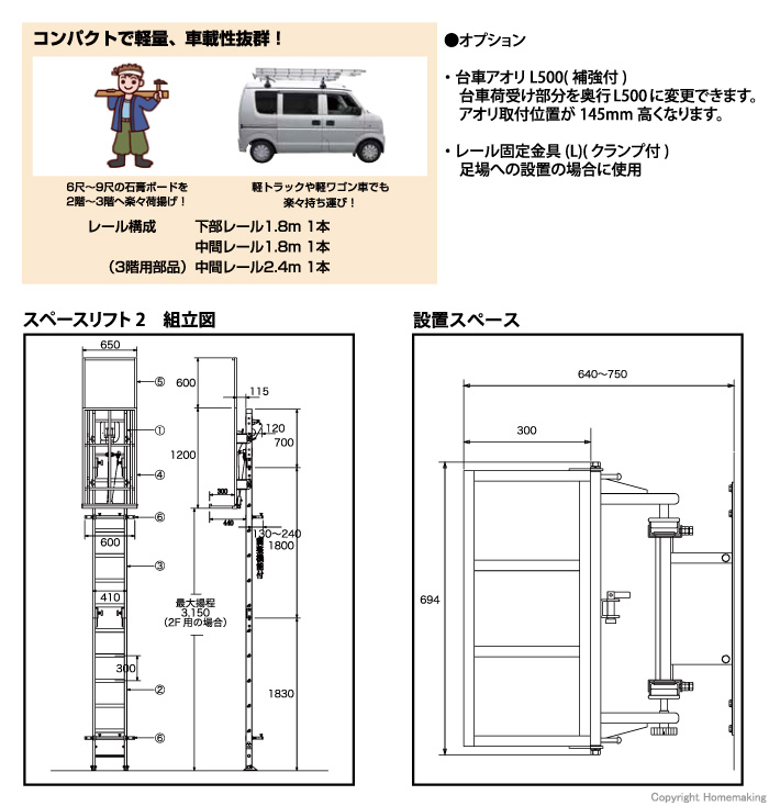 組立図