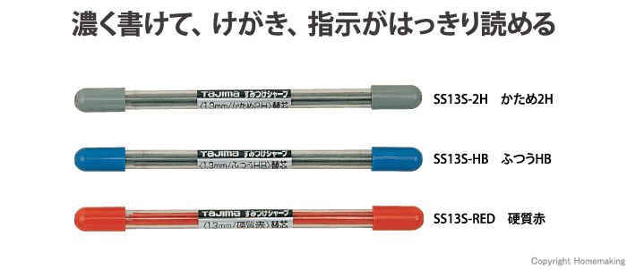 すみつけシャープ(1.3mm)替芯