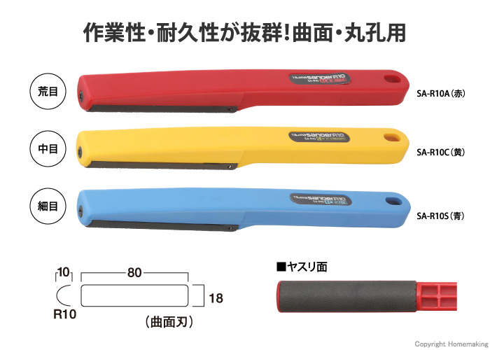 サンダーR10型 荒目