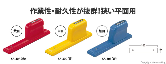 サンダーSA-30型