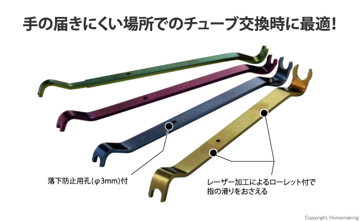 エアーチューブリムーバーエボ エアーチューブリムーバーエボ