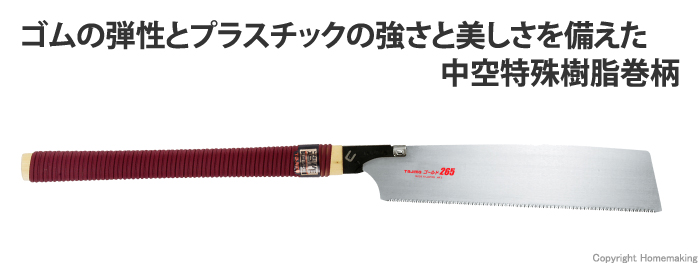 ゴールド鋸