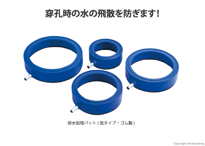 排水処理パット