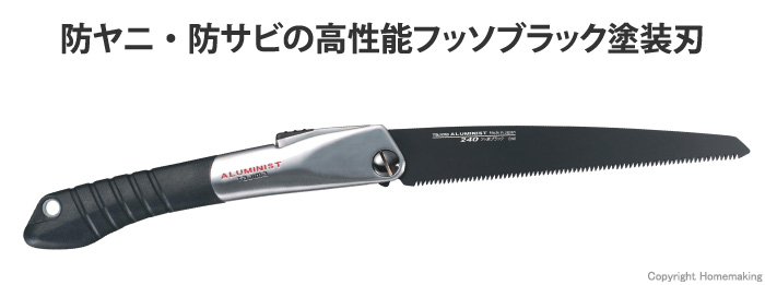 G-SAWアルミニスト 厚刃フッ素ブラック