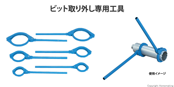 パーマルレンチ
