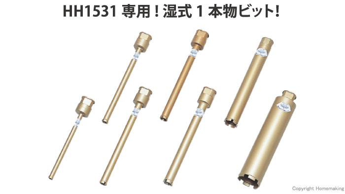 HH1531用ライトハンドビット HH1531用ライトハンドビット