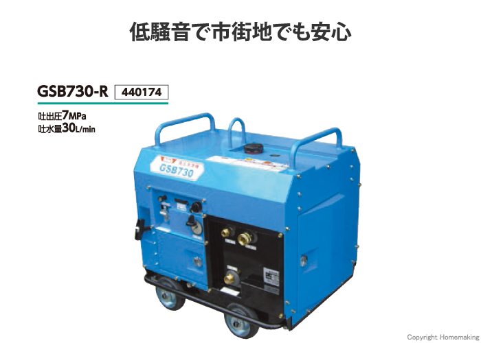 自吸式エンジンタイプ 高圧洗浄機
