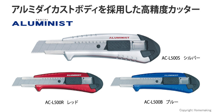 オートロックL アルミニスト