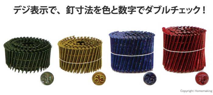 最愛 マキタ電動工具 ワイヤーCN釘 2×4 CN75 150本×10巻 WF3875 F-10979 平巻