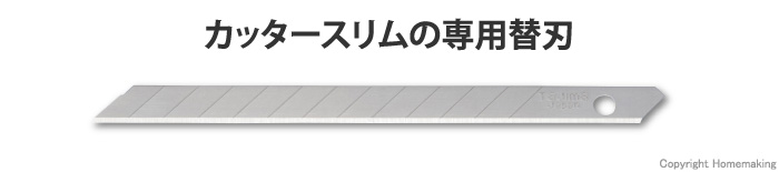 スリムカッター替刃 10枚入