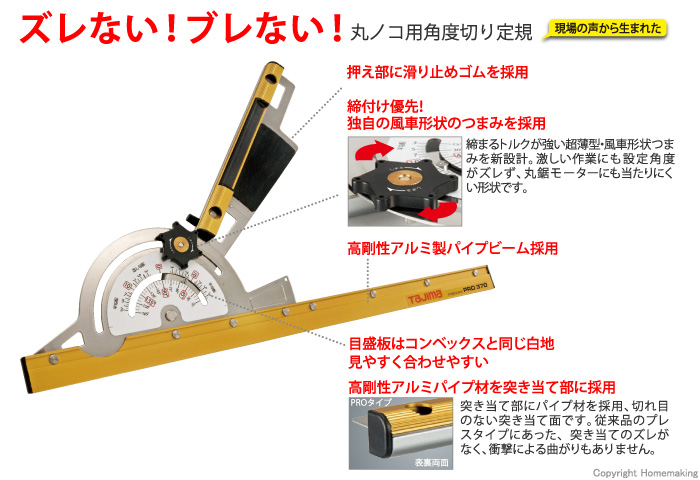 フリーガイド PRO