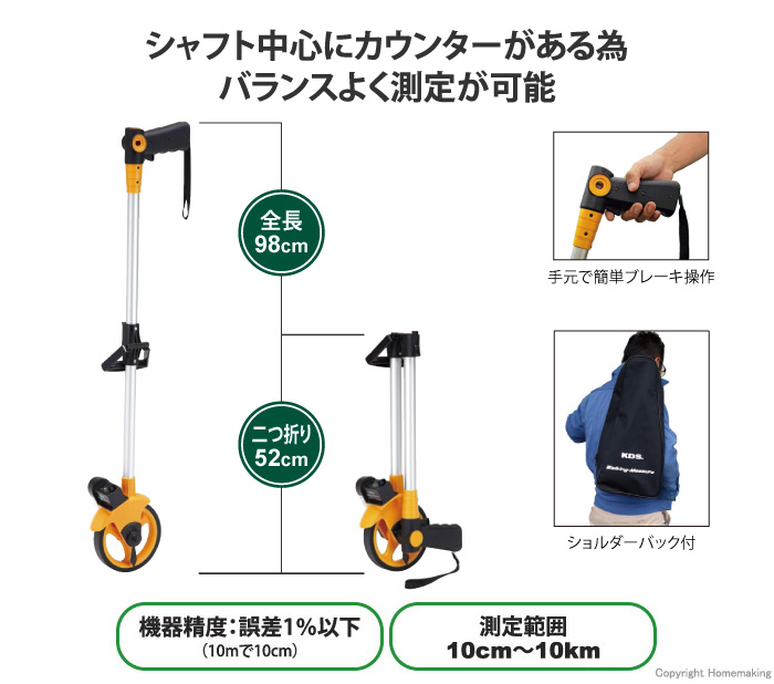 KDS ウォーキングメジャー 10KF (最大距離10km)::WM-10KF|ホーム