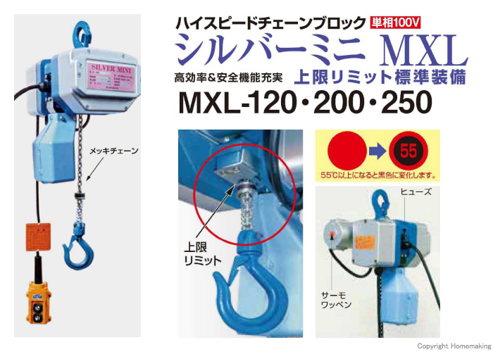 シルバーミニ MXL