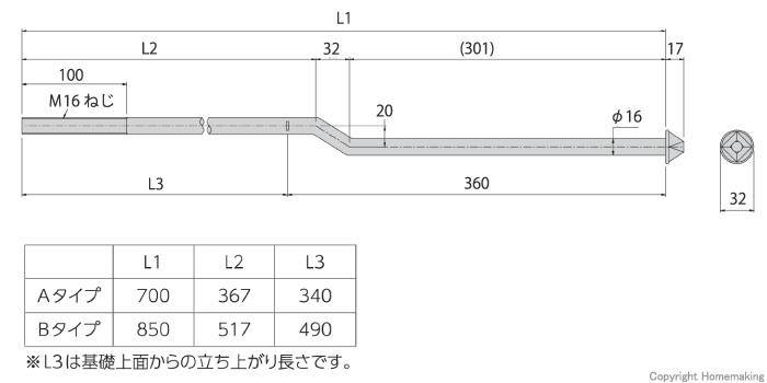 笠形クランクアンカーボルト　M16