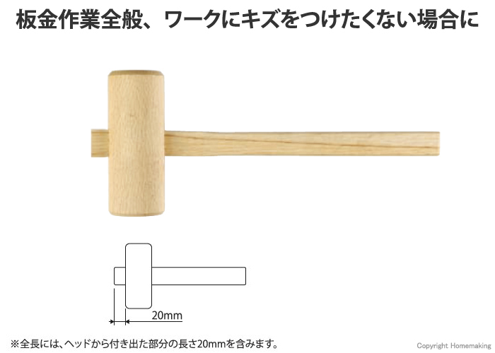 オーエッチ工業 木ハンマー 36: 他:WH-36|ホームメイキング