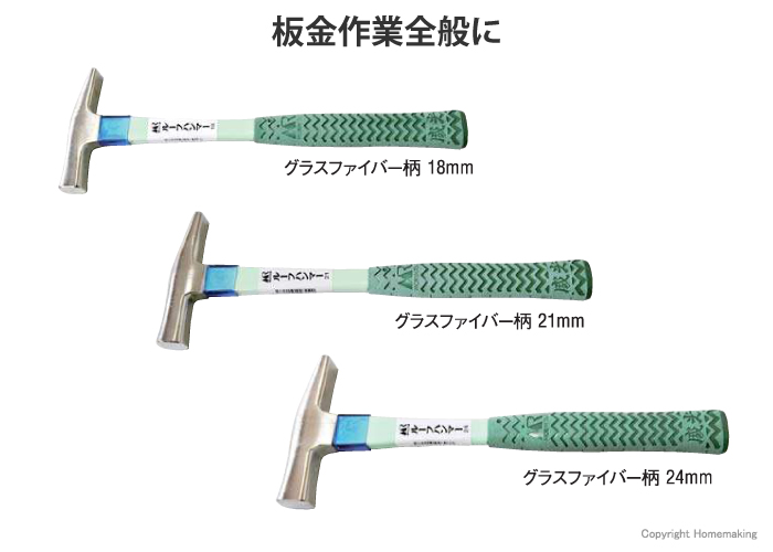 市場 ミラー仕上げ 屋根板金 製函 板金ハンマー 高耐久 多用途 21mm ダクト 電気工事 スチールパイプ柄仕様