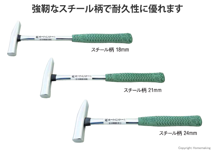 強靭なスチール柄で耐久性に優れます