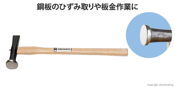 柄付エボシナラシ槌