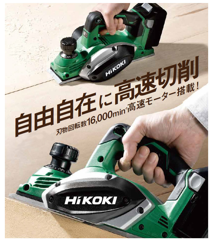 92%OFF!】 HiKOKI 旧日立工機 研磨式カンナ刃 <BR> 0095-8728 刃長：82 2枚入