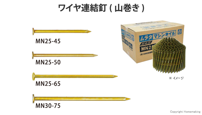 オンラインショッピング 50ミリ ワイヤ連結普通釘 6箱