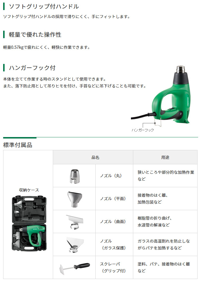 ソフトグリップ付ハンドル　軽量で優れた操作性　ハンガーフック付　標準付属品 